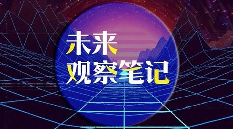 未來20年|量化未来：20 年、40 年、60 年后的世界图景